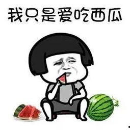 娱乐吃瓜生,吃瓜群众背后的故事