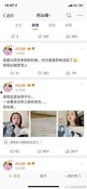 娱乐圈吃瓜小组微博截图